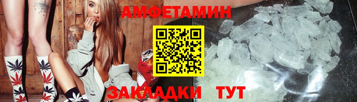 Амфетамин  Вход с VPN  Краснодар  АМФ Розовый 