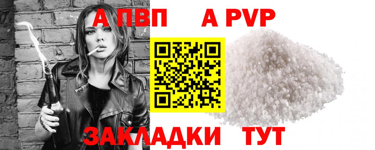 Краснодар  A-PVP  Alpha PVP крисы CK  Вход с VPN  А ПВП крисы CK 