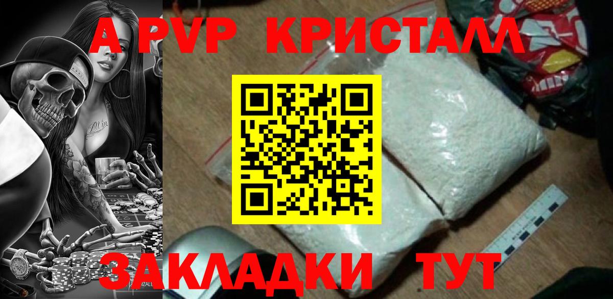 А ПВП VHQ Краснодар