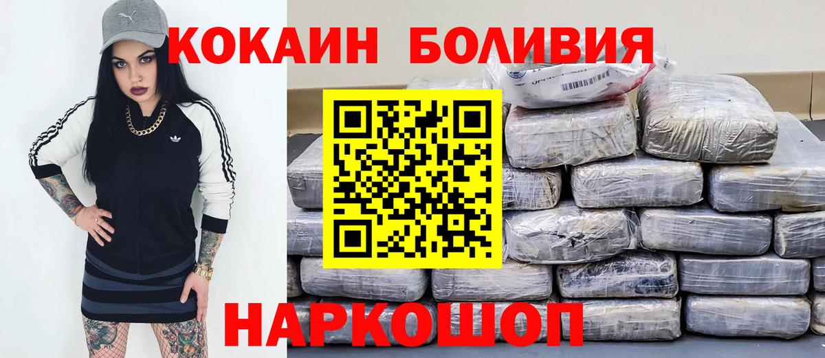 КОКАИН Перу  Вход с VPN  Краснодар 