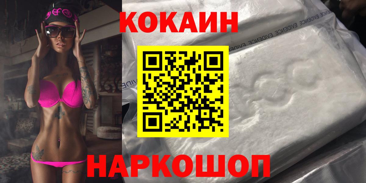 КОКАИН Fish Scale Краснодар