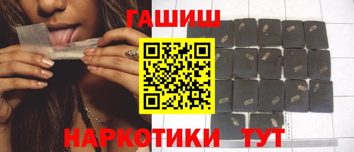 Краснодар  ГАШ AMNESIA HAZE  Вход с VPN  ГАШ ice o lator 