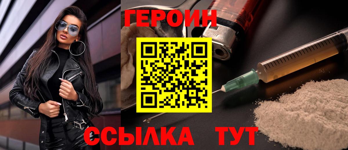 ГЕРОИН афганец Краснодар