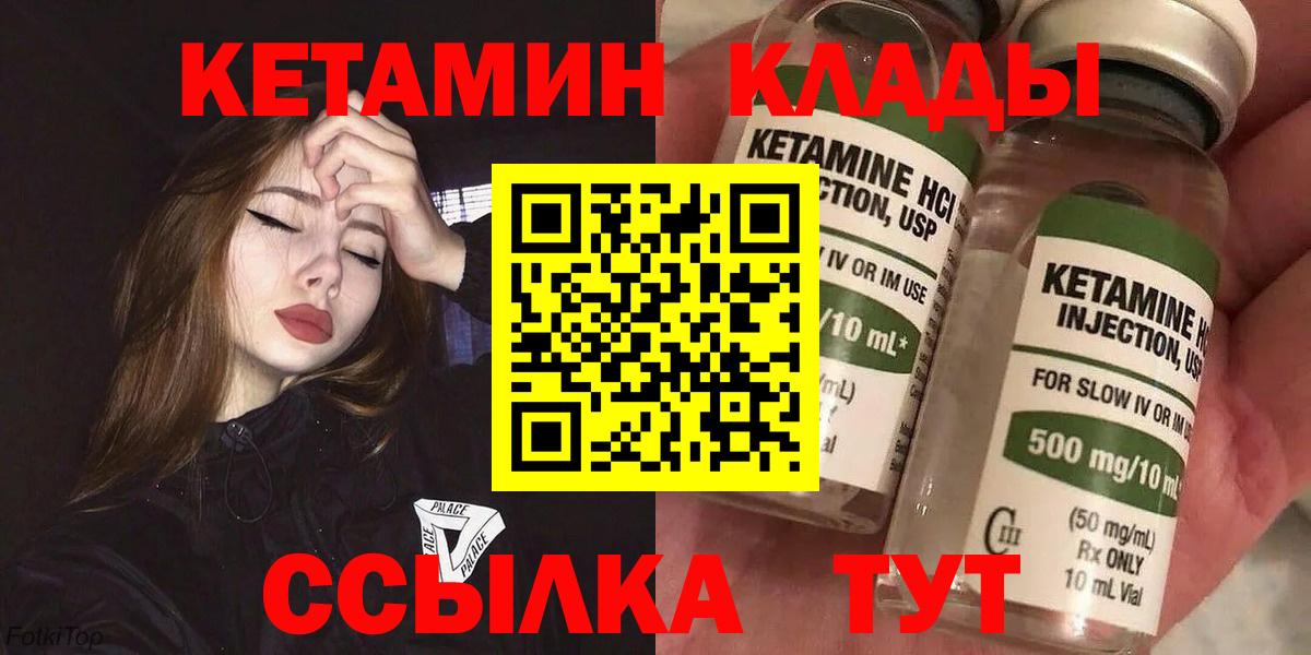 КЕТАМИН VHQ  КЕТАМИН VHQ  Вход с VPN  Краснодар 