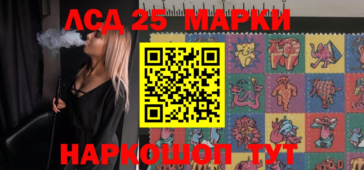Краснодар  Лсд 25 экстази кислота  Лсд 25 экстази  LSD-25 экстази кислота  Вход с VPN 