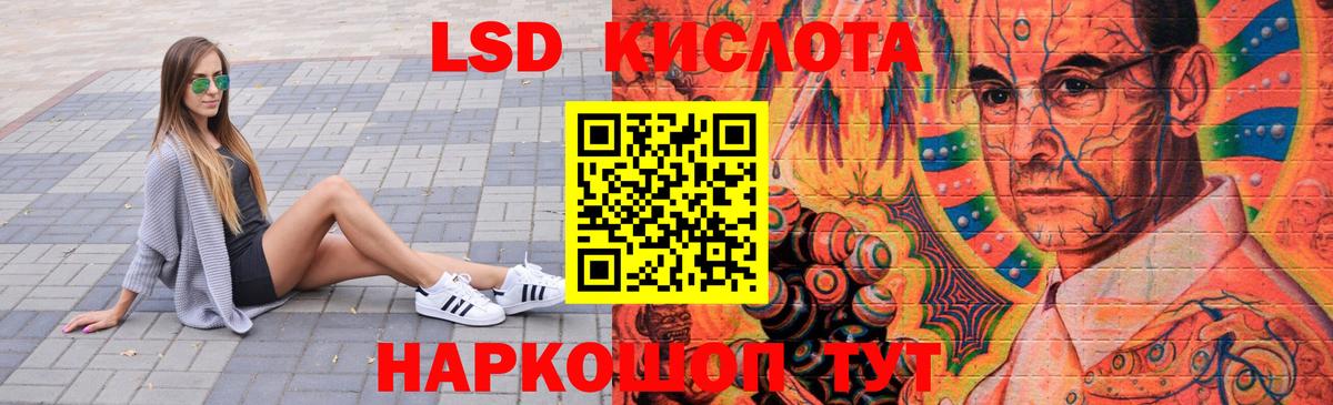 Лсд 25 экстази ecstasy Краснодар