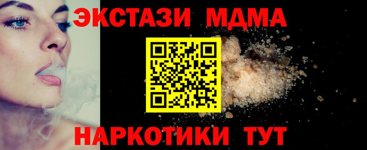 Краснодар  MDMA crystal  МДМА  МДМА молли  Вход с VPN 