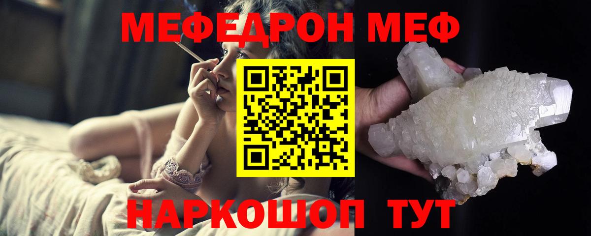 МЕФ  МЯУ-МЯУ  Краснодар  Мефедрон VHQ  Вход с VPN  Мефедрон 4 MMC 
