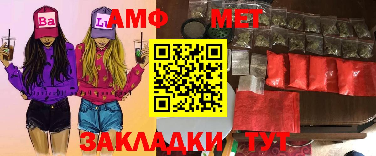 МЕТАМФЕТАМИН Methamphetamine  Вход с VPN  Краснодар 