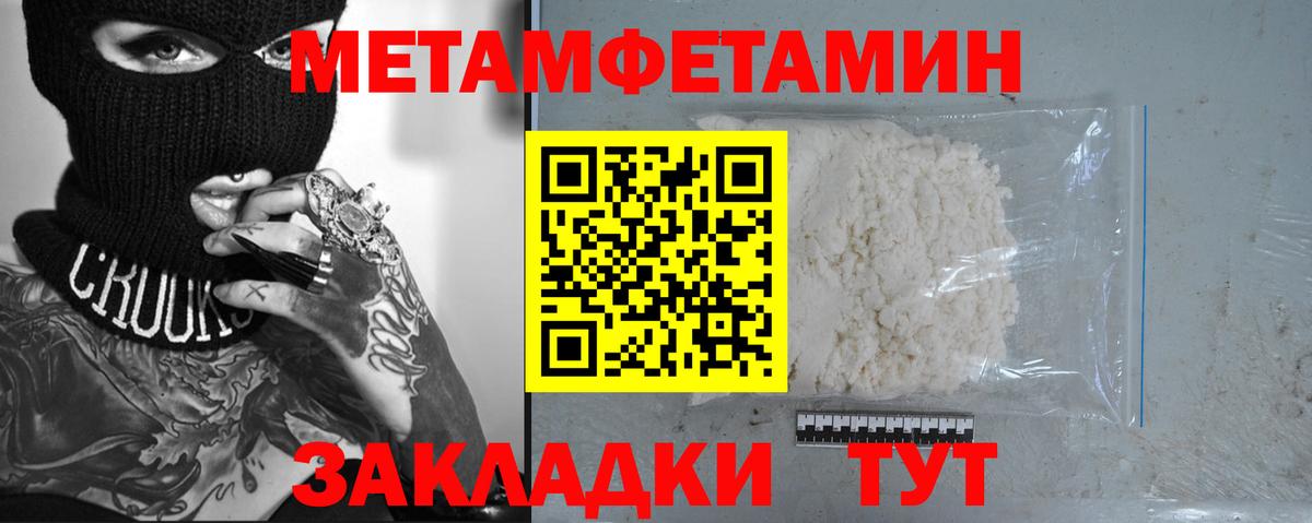 Метамфетамин винт Краснодар
