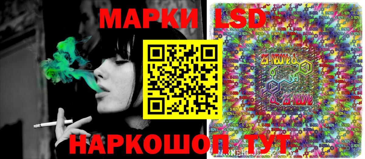 Наркотические марки 1,5мг Краснодар