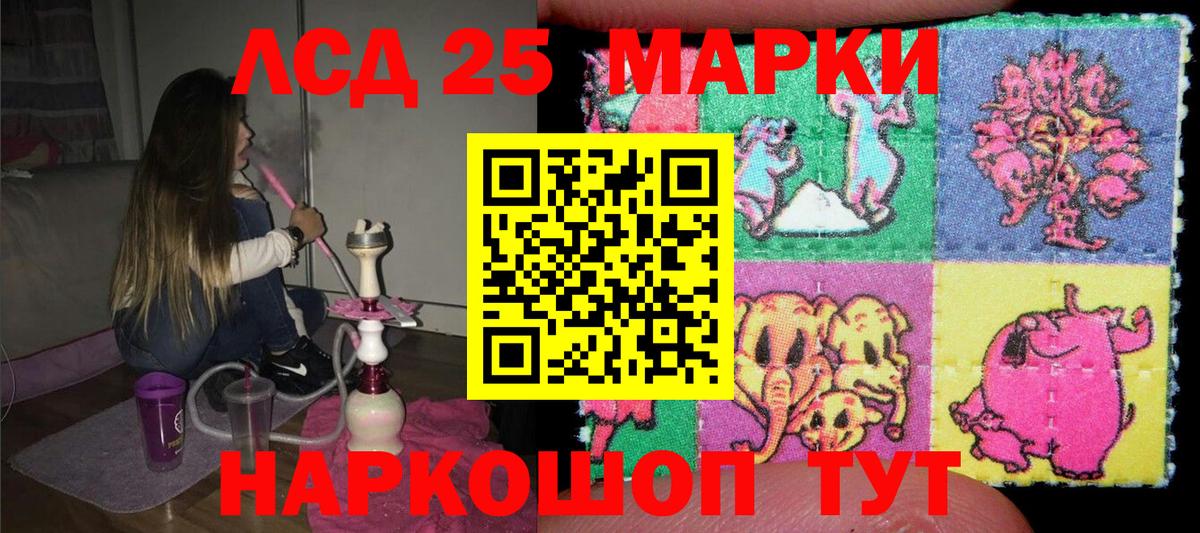 Краснодар  где купить наркоту  Вход с VPN  Марки 25I-NBOMe 1,5мг 