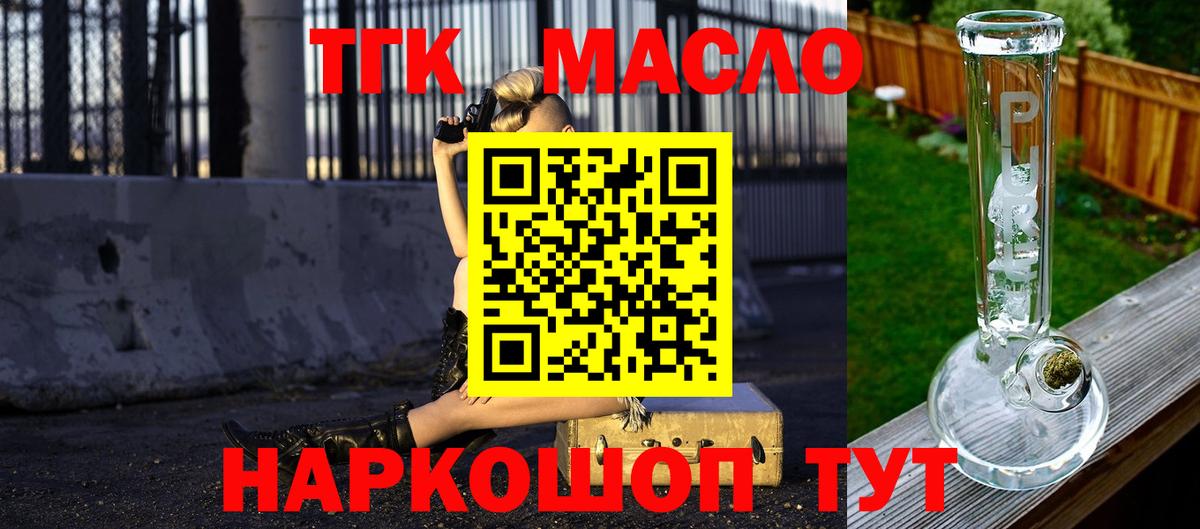 Дистиллят ТГК жижа Краснодар
