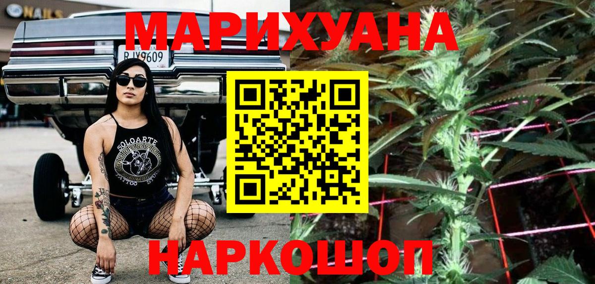 Бошки марихуана SATIVA & INDICA  МАРИХУАНА ГИДРОПОН  Краснодар  Вход с VPN  Бошки Шишки AK-47 